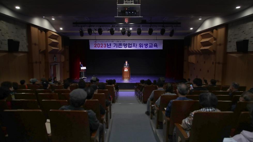 인천 중구, 일반음식점 기존영업자 대상 위생교육 성료