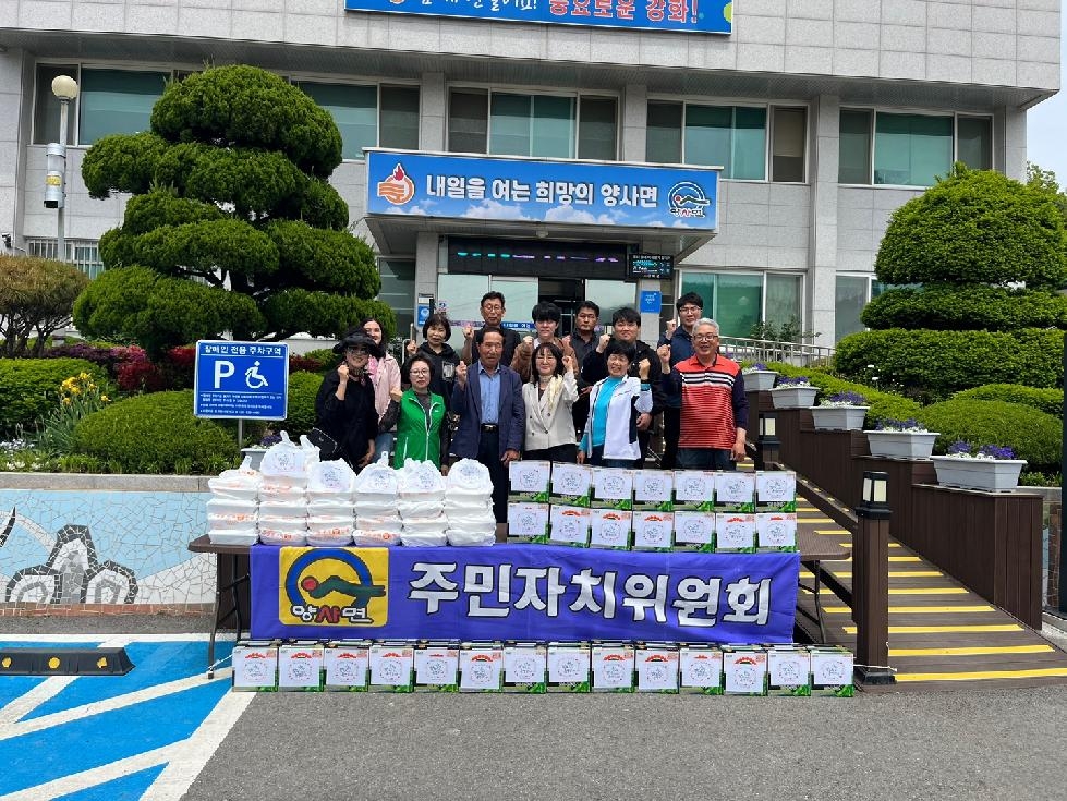 강화군 양사면 주민자치위원회,  소외계층에 따뜻한 찐빵과 건강음료 전달