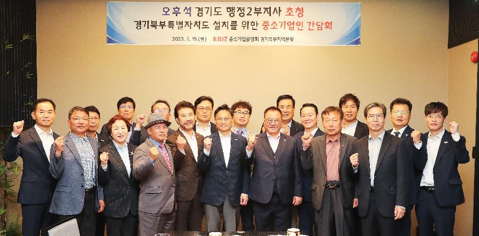 경기도, 경기북부 중소기업인 대상 ‘경기북부특별자치도 설치’ 특강
