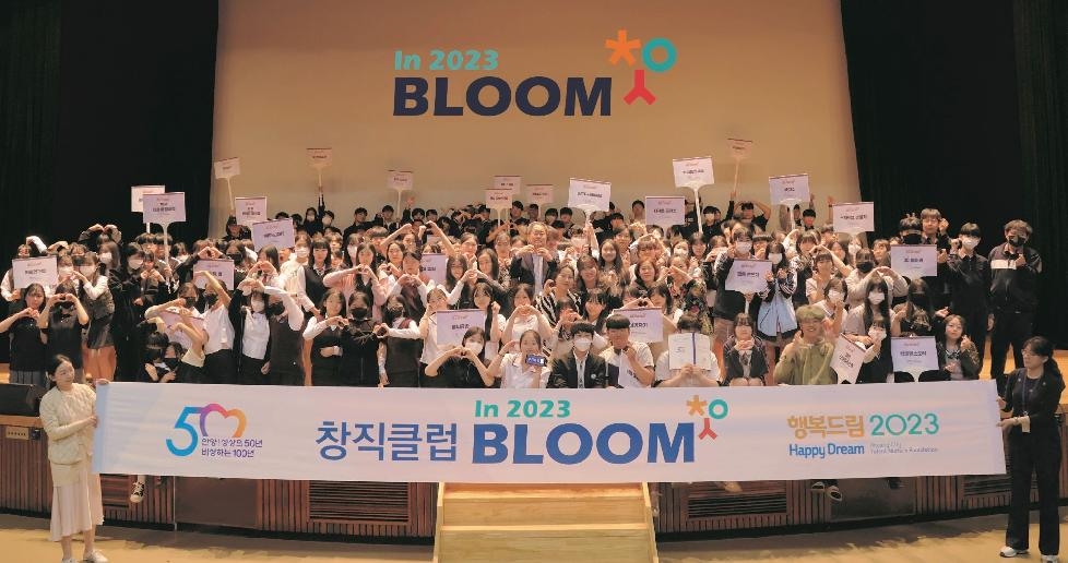 안양시 인재육성재단, 2023 창직클럽 BLOOM 발대식 개최