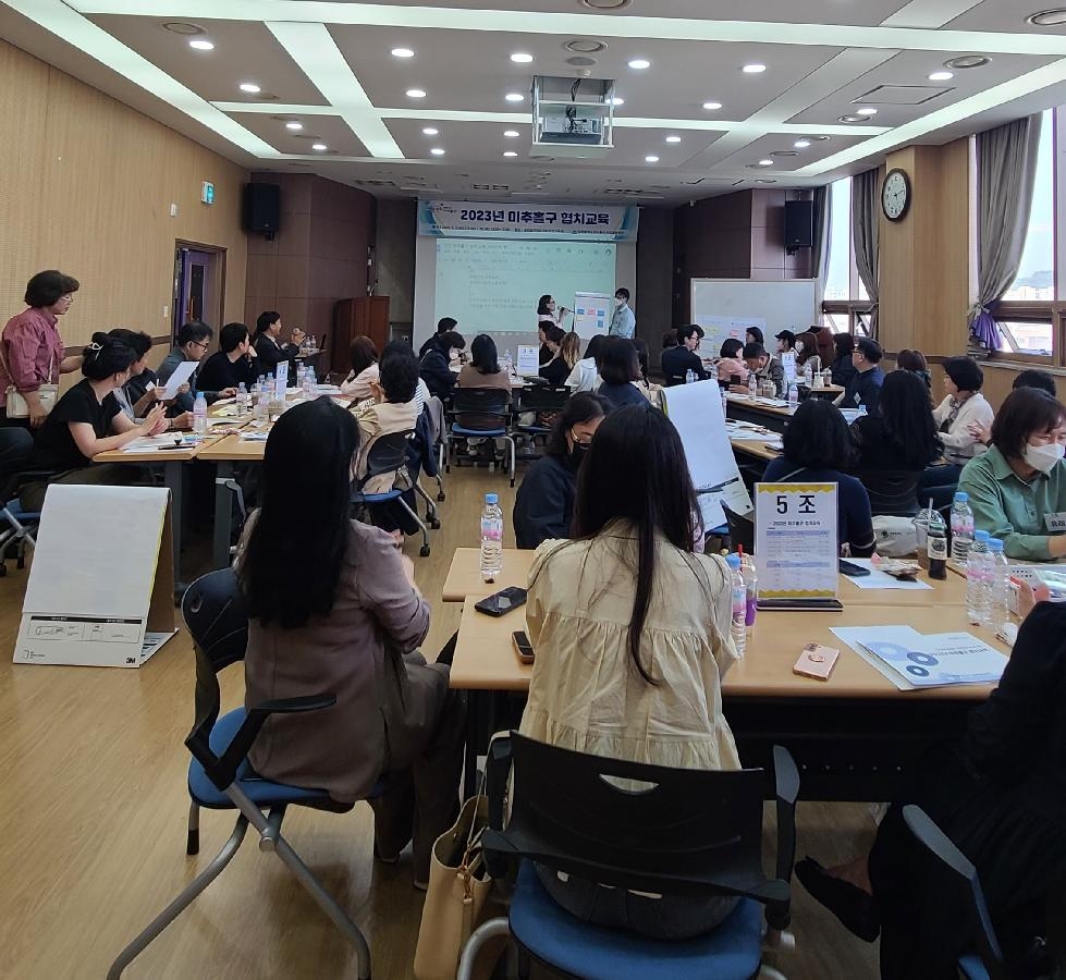 인천 미추홀구, 민관협치 활성화 및  협치 역량 강화를 위한 협치 교육 