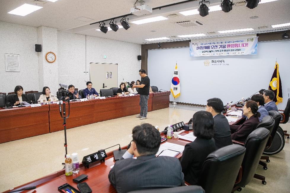 김포시의회 ‘좋은 교육 환경 만들기 연구모임’  화성시·오산시 우수 교육시설 벤치마킹