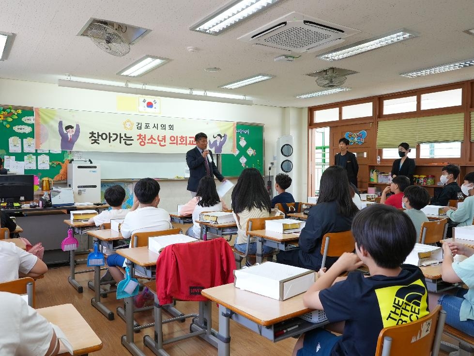 김포시의회, 올해 첫‘청소년 의회 교실 운영’