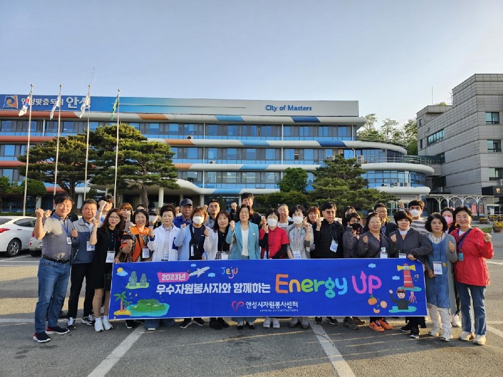 안성시자원봉사센터, 2023 우수자원봉사자 ENERGY UP 워크숍 개최