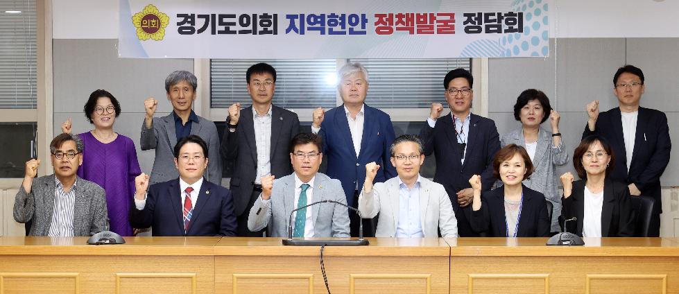 경기도의회 의정정책추진단, 과천시.김현석 의원과 지역현안 정책발굴 정담회 개최