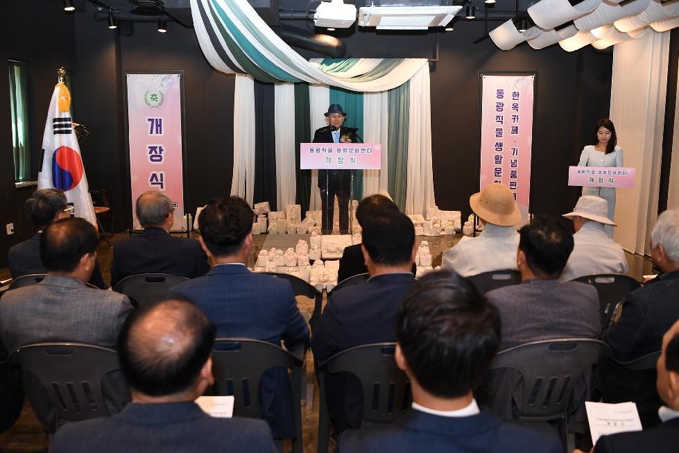 강화군, 19일‘동광직물 생활문화센터’개장
