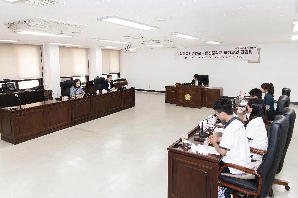 김포시의회 행정복지위원회, 통진중학교 학생들과 정담회 개최