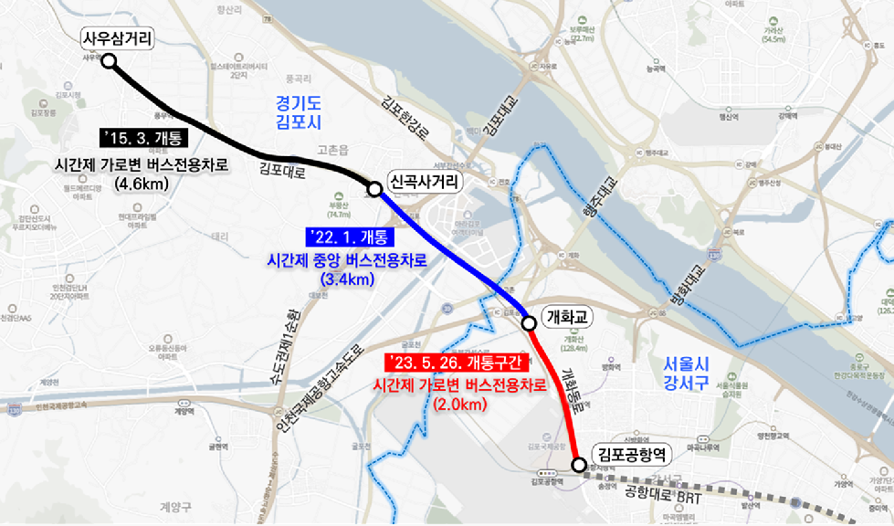 서울시, 5. 26(금) 07시 개화→김포공항 버스전용차로 개통