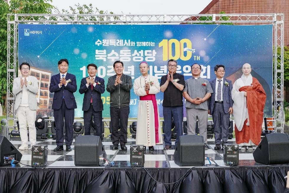 수원 최초의 성당, 북수동성당에서 100주년 기념 음악회 열려