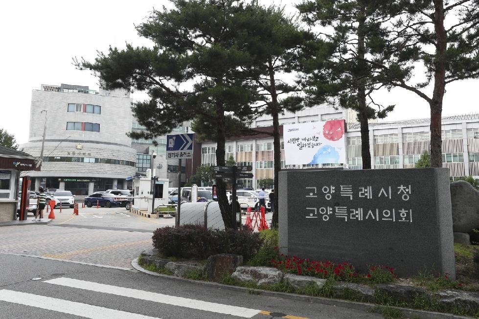 고양시, 마을버스 경영분석 연구용역 착수보고회 개최