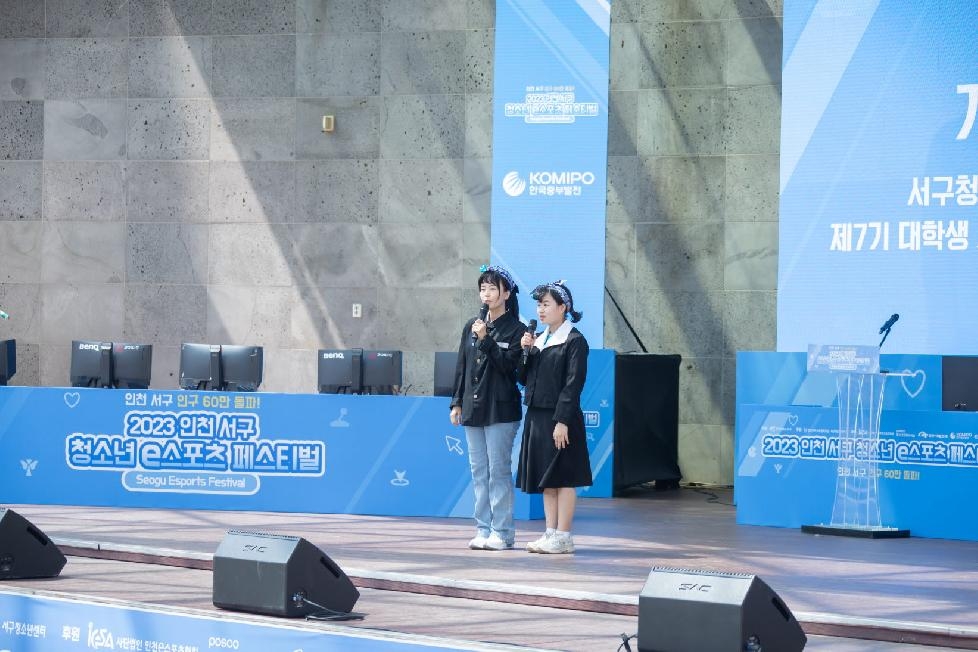 인천 서구, 올해 청소년 어울림마당 개막···11월까지 이어지는 축제의 장