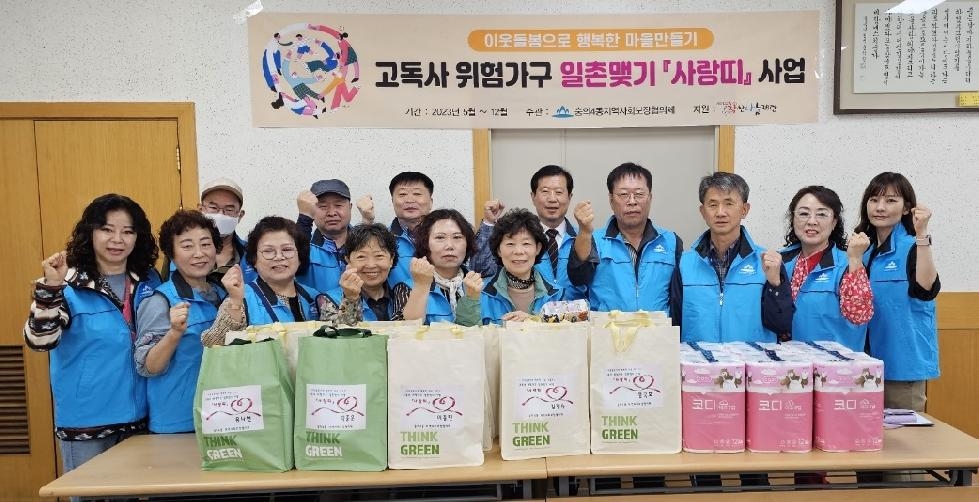 인천 미추홀구 숭의4동 지역사회보장협의체,  지역주민과 일촌맺기 ‘사랑띠