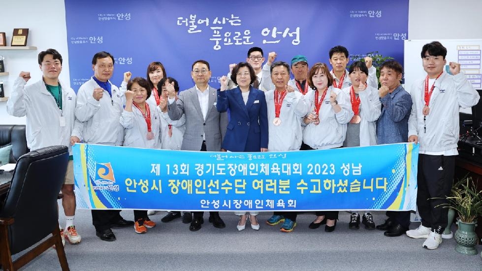 안성시장애인체육회 선수단 대회우승 봉납식 개최