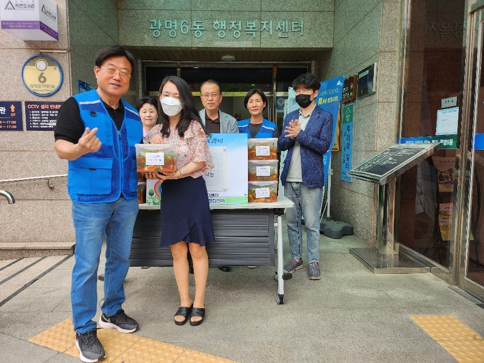 광명시 광명6동 지역사회보장협의체, 사랑듬뿍 계절김치 나눔 펼쳐