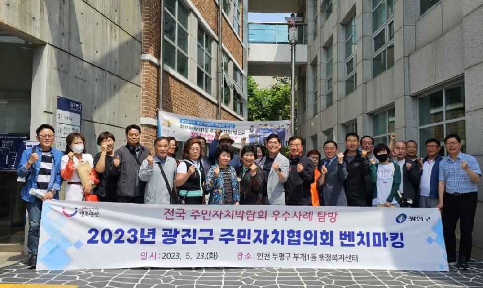 인천 부평구 ‘주민자치회의 모범’, 부개1동 벤치마킹 방문 이어져
