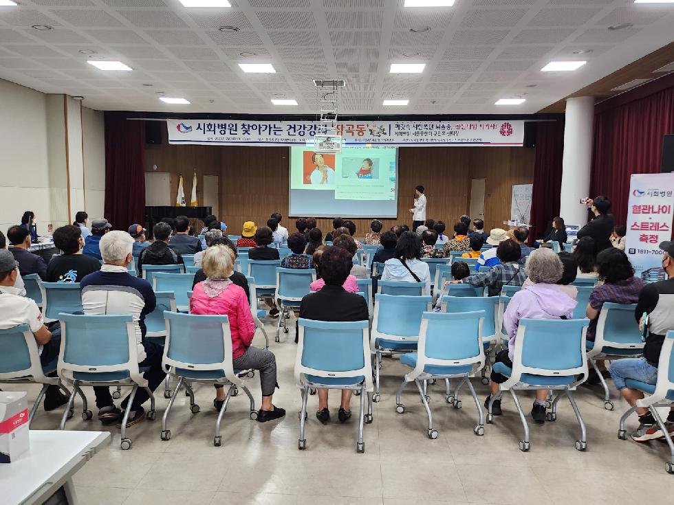 시흥시 장곡동 주민자치회, 지역민의 건강한 삶 위한 건강부스 운영