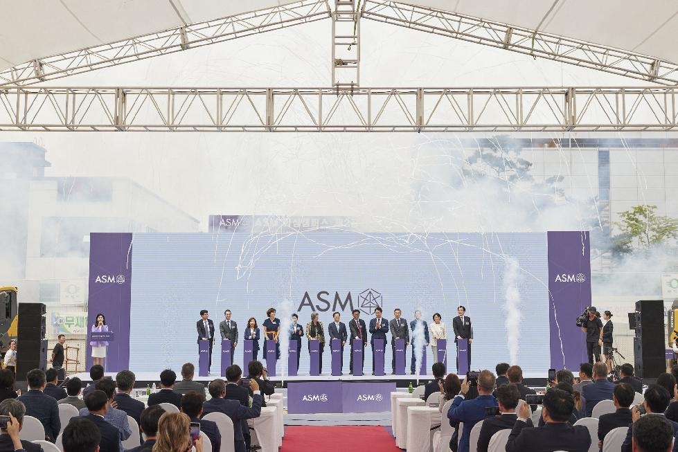 경기도,세계적 반도체 장비기업 에이에스엠(ASM)  1 350억 원 투자