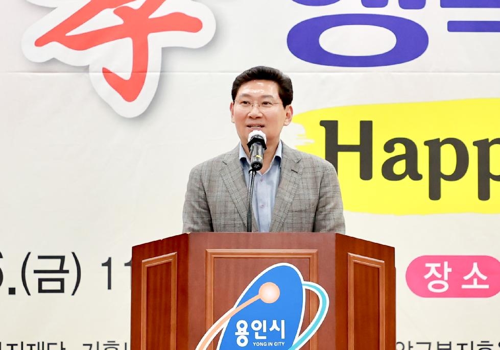 용인시기흥노인복지관 개관 8주년 기념 행사