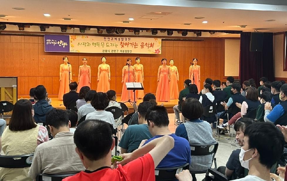 안양시 만안구 여성합창단, 찾아가는 행복 음악회 개최