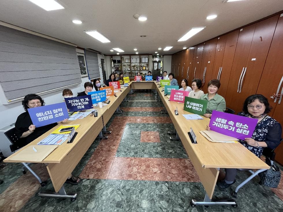 광명시 철산4동 통장협의회, 탄소중립 실천 캠페인 펼쳐