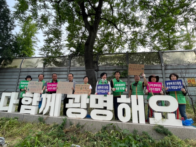 광명시 광명6동 자율방재단, 탄소중립 실천 캠페인 동참