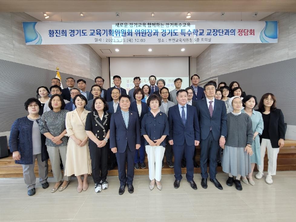 경기도의회 황진희 의원, 경기도 특수학교 교장협의회와 정책 워크샵 개최