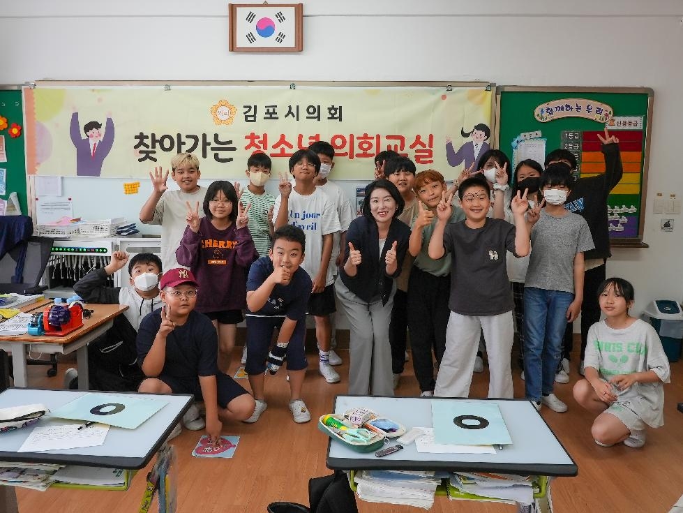 김포시의회, 올해 두 번째‘청소년 의회 교실 운영’