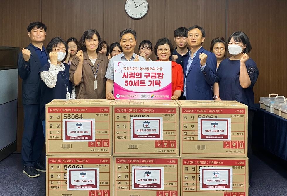 국림암센터 봉사동호회 이음, 고양시에 구급함 후원