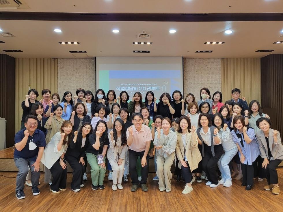 경기도, 도 일자리재단  직업상담 역량 고도화를 위한 워크숍 개최