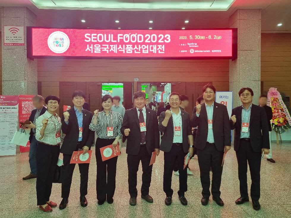 남양주시의회 자치행정위원회,  ‘SEOUL FOOD 2023’에 참가한 