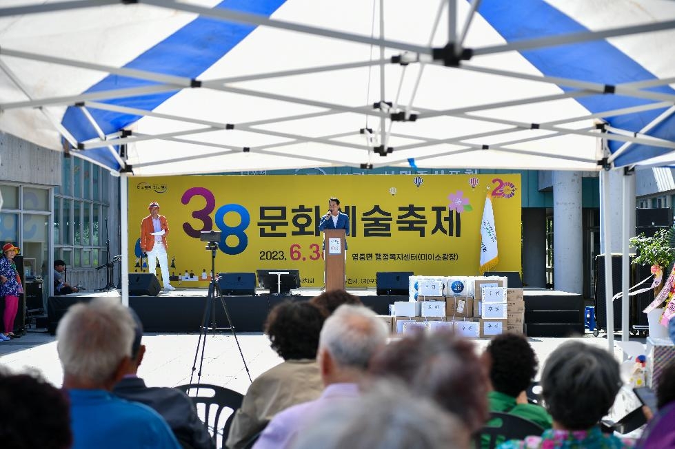포천시 영중면주민자치회, 38문화예술축제 개최
