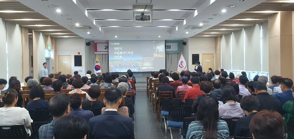 여주시 자원봉사센터 -  ‘2023년 상반기 자원봉사단체장 간담회 개최’