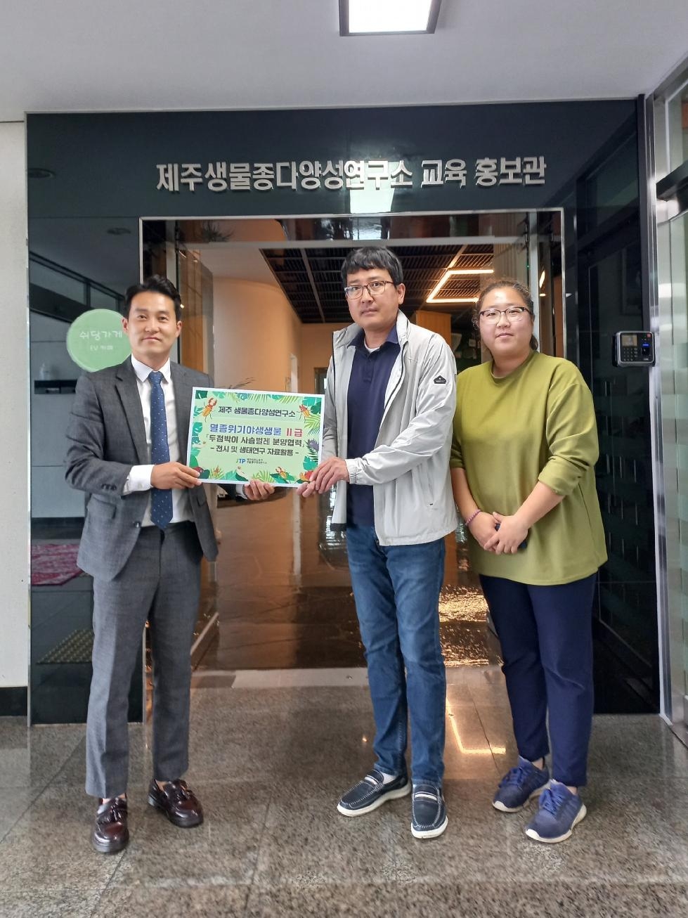 의왕 조류생태과학관, 멸종 위기 야생생물 복원 앞장