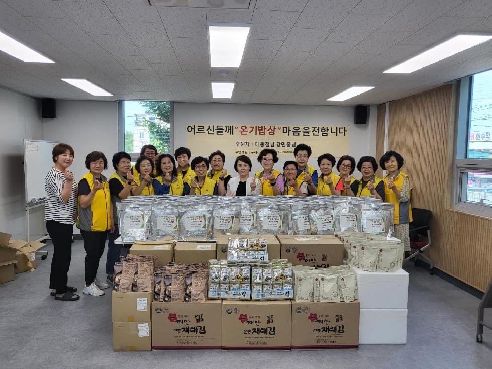 구리시노인상담센터, ‘온기밥상’ 나눔행사 개최