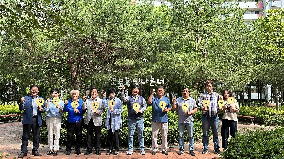 광명시 하안2동,『2050 탄소중립 실천 선언식』개최