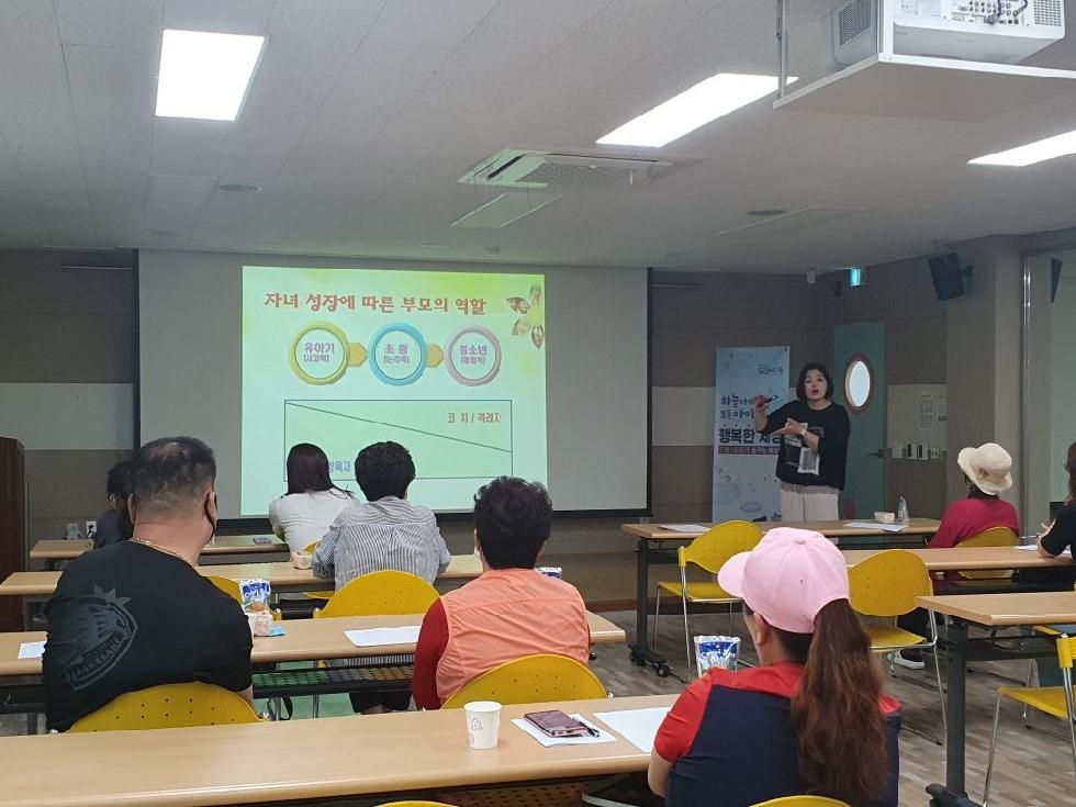 “우리아이 마음 읽는 대화법은?” 인천 중구 드림스타트, 부모교육 운영