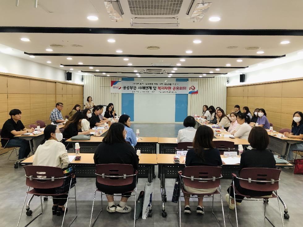 오산시, 사례관리 체계 강화를 위한 공유회의 개최