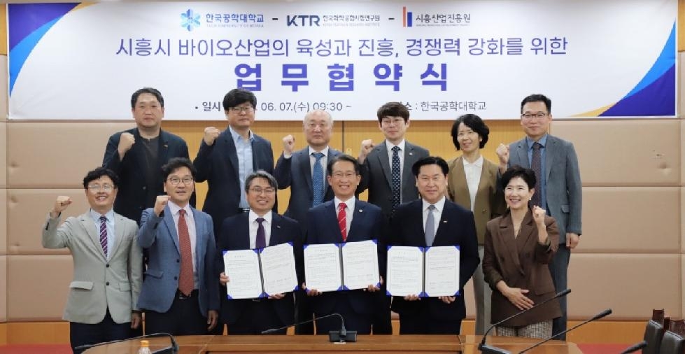 시흥시 K-바이오 산업 육성을 위한 시흥산업진흥원-한국공대-한국화학융합시