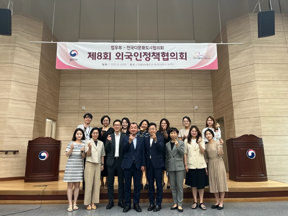 김포시 전국다문화도시협의회, 제8회 외국인정책협의회 개최