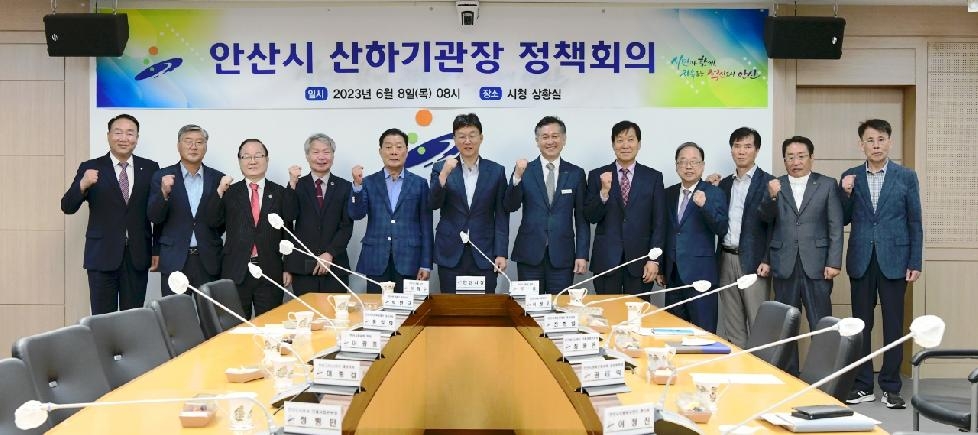 이민근 안산시장, 11개 산하기관장 정책회의 개최
