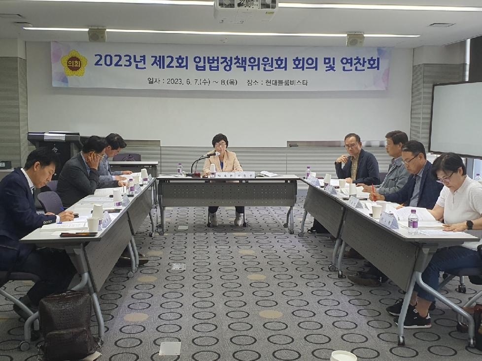 경기도의회, 2023년 제2회 입법정책위원회 연찬회 개최
