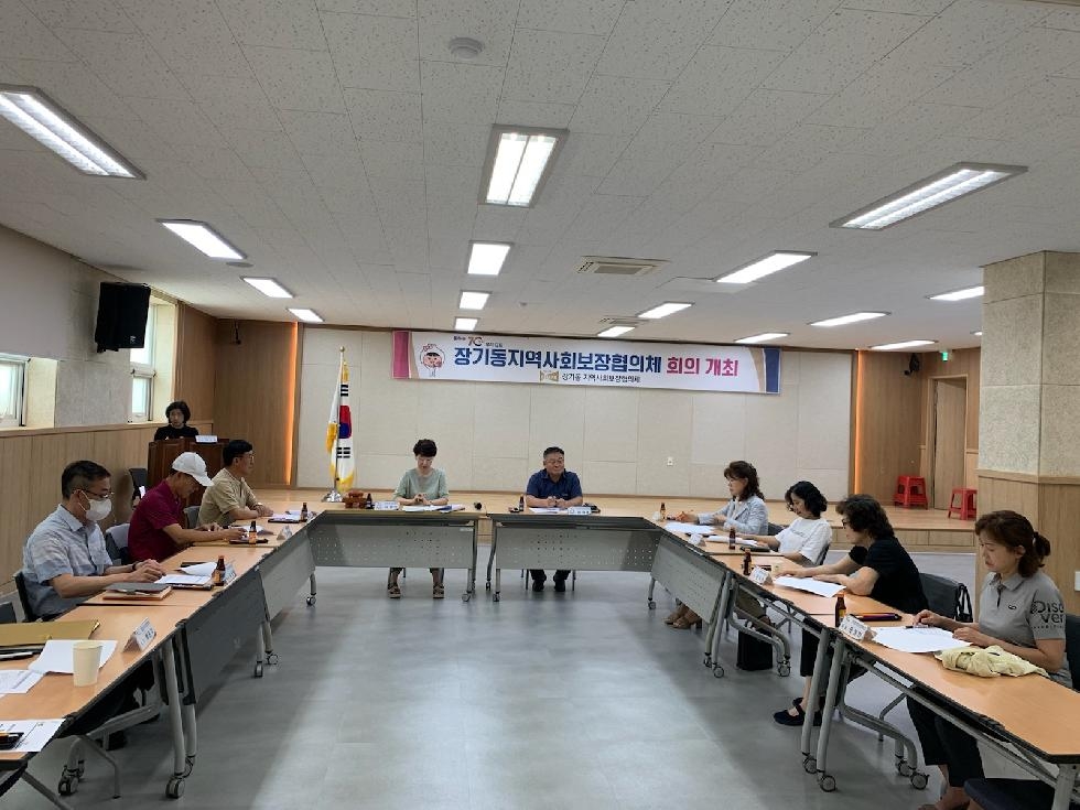 김포시 장기동 지역사회보장협의체 ‘2023년 제2차 정기회의’ 개최