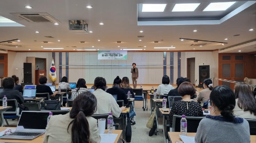 김포시, 우리아이행복돌봄센터 종사자 역량강화 교육