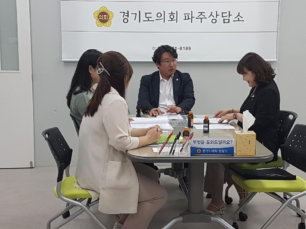 경기도의회 조성환 의원, 파주교육지원청 관계자와 운정신도시 과밀학급 해소 관련 논의