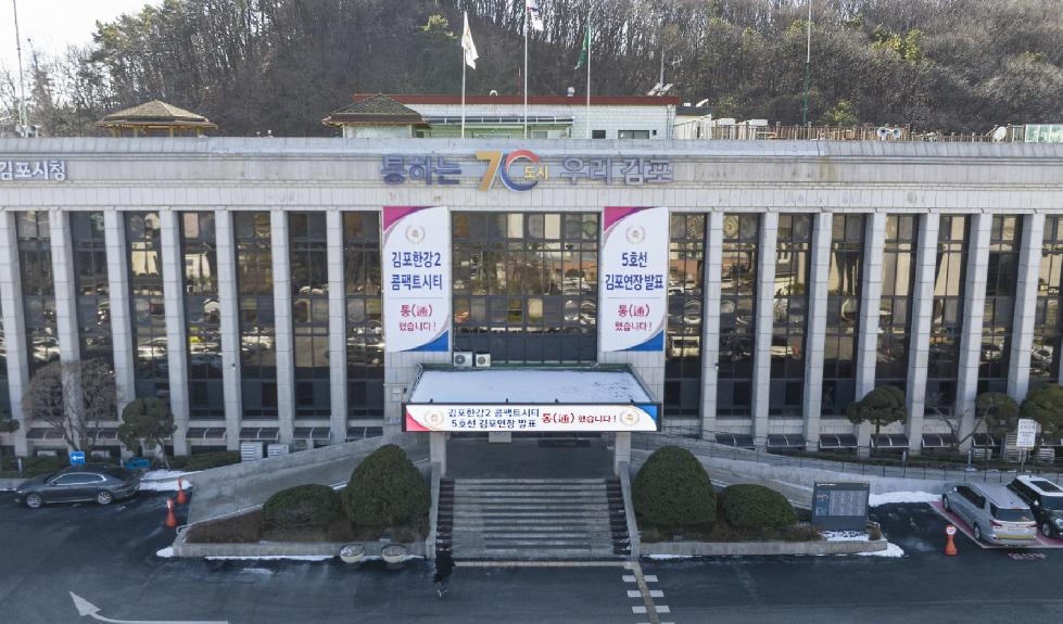 김포시, 2022년 기준 광업·제조업 조사