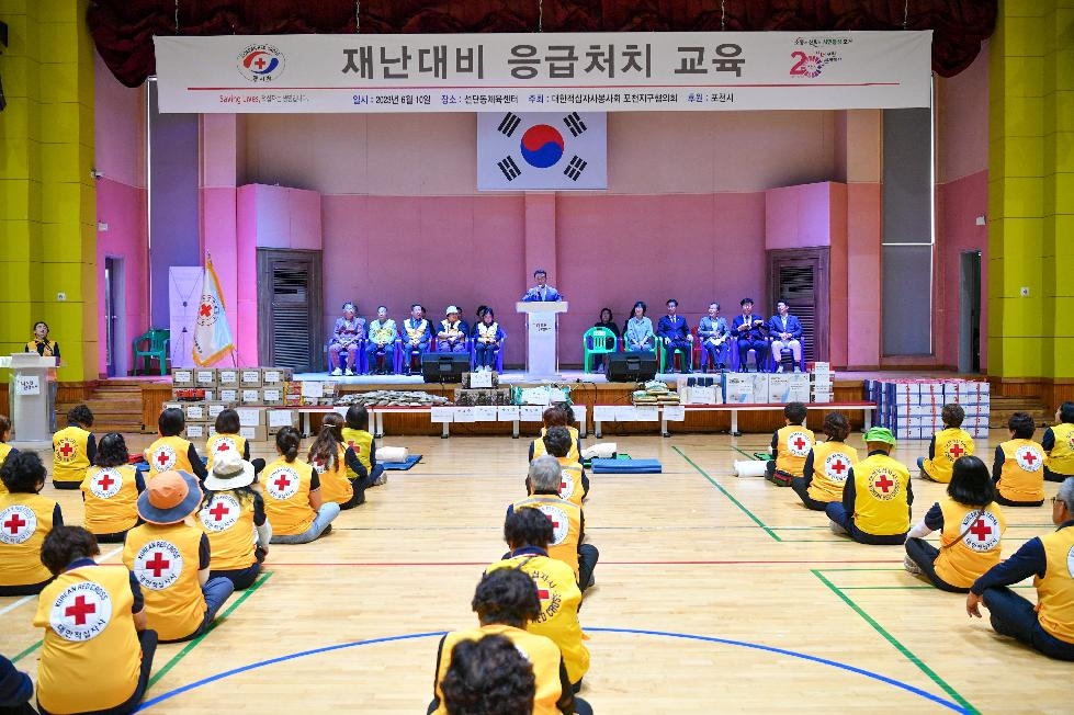 대한적십자사봉사회 포천지구협의회, 재난대비 응급처치 교육 개최