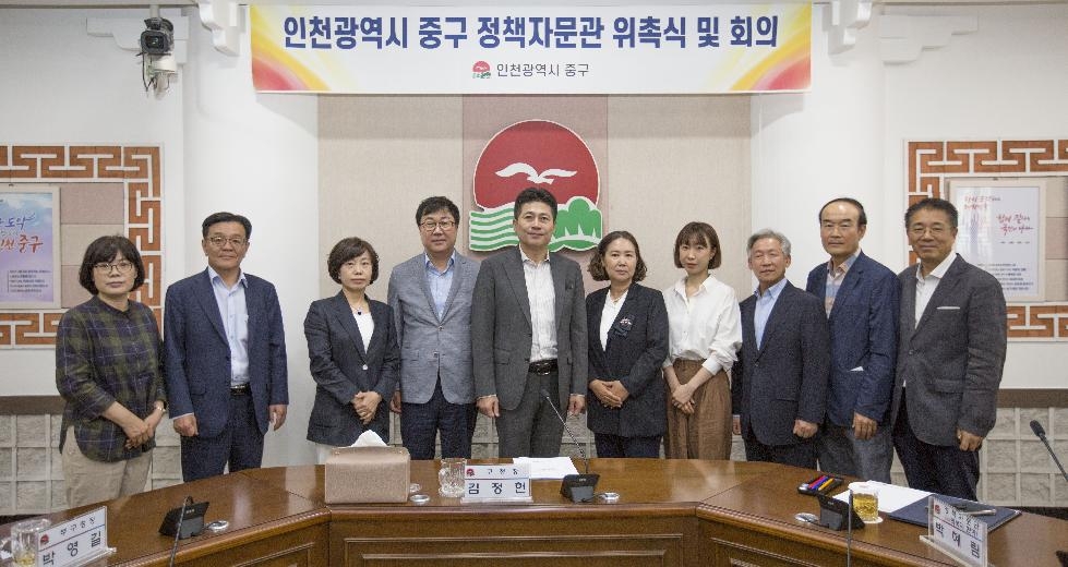 김정헌 인천 중구청장, 정책 싱크탱크 확대‥신규 자문관 2명 위촉