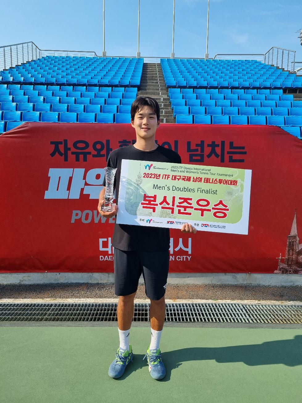 김포시청 김동주 선수, ITF 대구 국제대회서 은메달 획득
