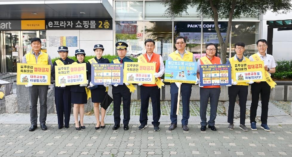 광주시 “무단횡단·음주운전 근절” 교통안전 캠페인 추진
