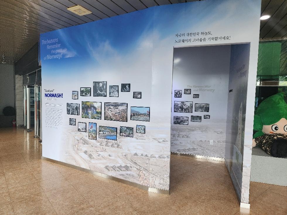 동두천자유수호평화박물관, “한국전쟁과 노르웨이” 기획전시회 개최